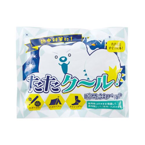 たたクール! 瞬間冷却パック