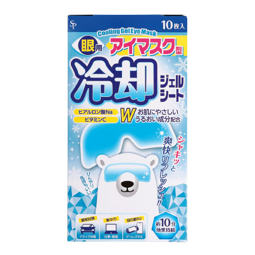 冷却眼用ジェルシート10枚入