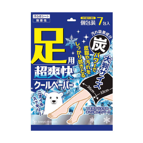 足用超爽快クールペーパー7枚入