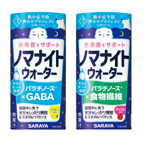 熱帯夜サポート ノマナイトウォーター195ml　※税率8％