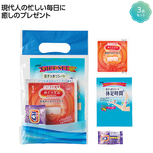 カラダのご褒美 プチ贅沢時間ギフト