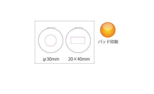 プリント箇所のイメージ