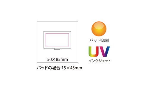 プリント箇所のイメージ