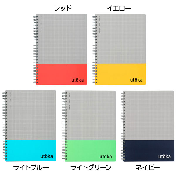 Maruman ウトカ ノート ＜A5＞
