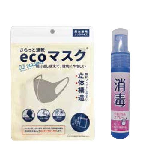 簡易ウイルス対策セットB