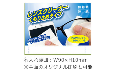 プリント箇所のイメージ