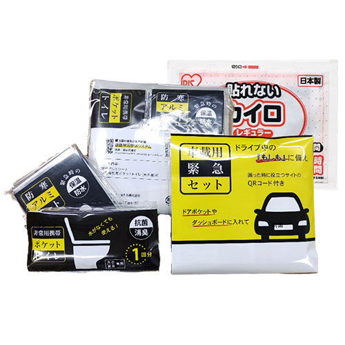 車載用緊急セットB(カイロセット)