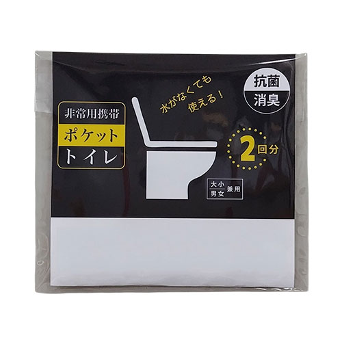非常用携帯ポケットトイレ2回分(大小兼用)