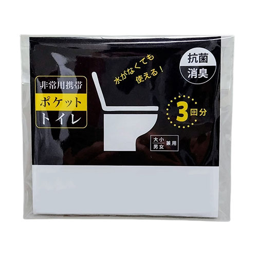 非常用携帯ポケットトイレ3回分(大小兼用)