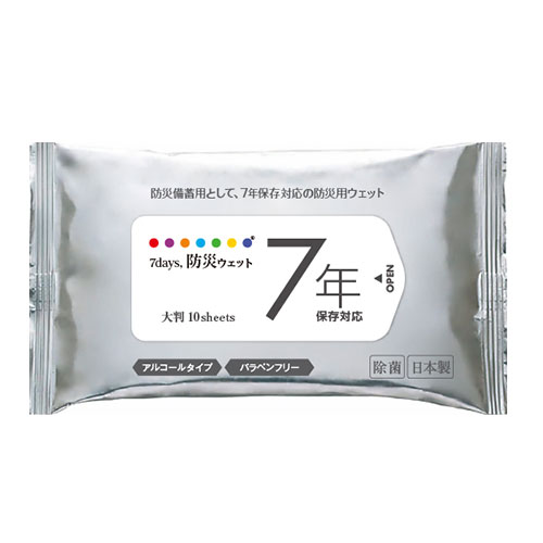 7days防災ウェット 7年保存アルコール 大判 10枚