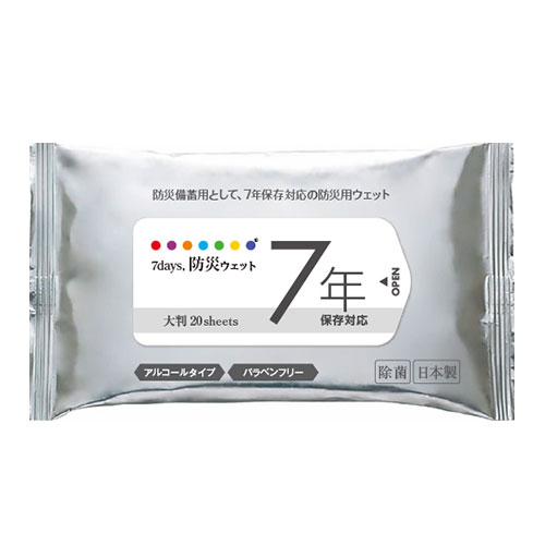 7days防災ウェット 7年保存アルコール 大判 20枚