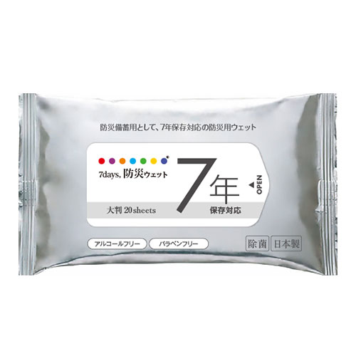 7days防災ウェット 7年保存ノンアルコール 大判 20枚