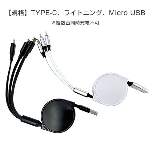 コードリール型充電ケーブル