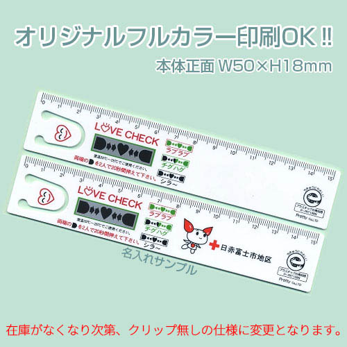エコ・フィーリングチェック直定規15cm