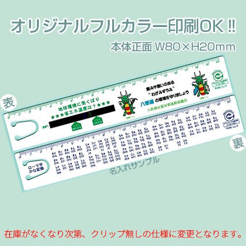 エコ・省エネサーモ直定規・両面20cm