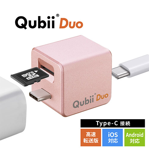サンワサプライ Qubii Duo USB-C  iPhone iPad iOS Android 自動バックアップ 容量不足解消 充電 microSD iPhone15対応