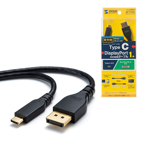 サンワサプライ TypeC-DisplayPort変換ケーブル（双方向）（ブラック・1m）