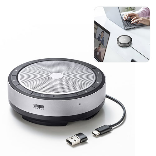 サンワサプライ 会議スピーカーフォン（Bluetooth/USB対応）
