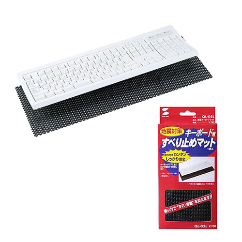 サンワサプライ 耐震キーボードマット