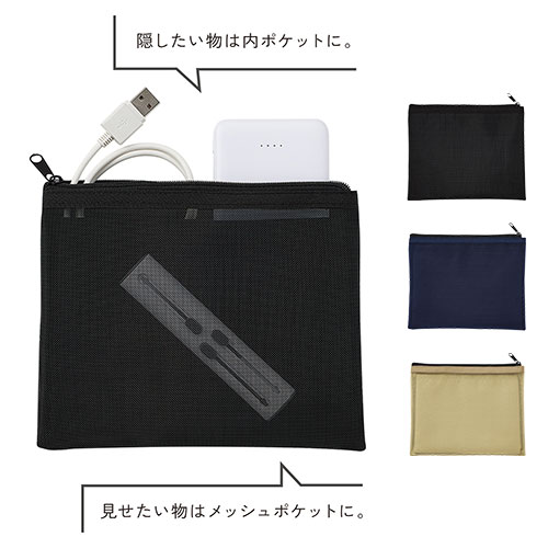セパレートメッシュポーチ mini