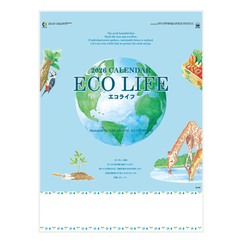 エコライフ（ECO-LIFE）（ホットメルト製本）