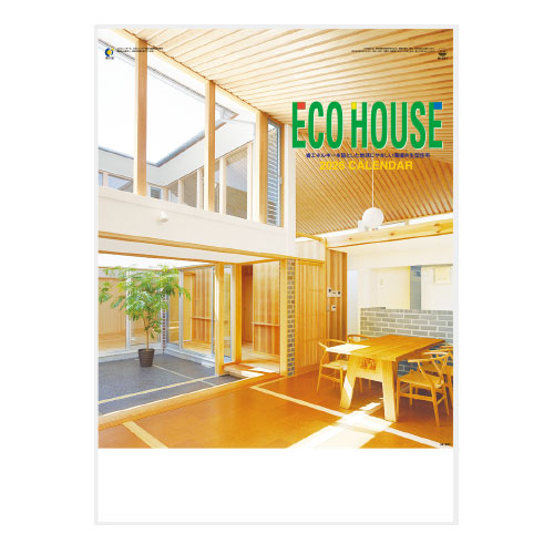 エコハウス（ECO HOUSE）
