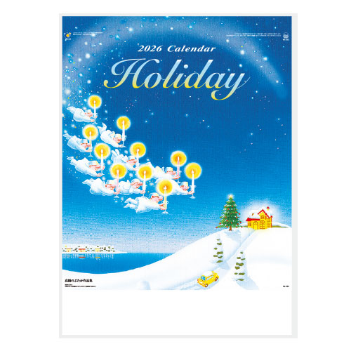 ホリデー（HOLIDAY）