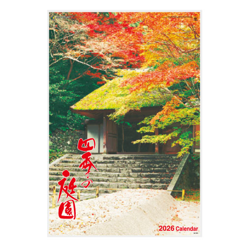 フィルム 四季の庭園