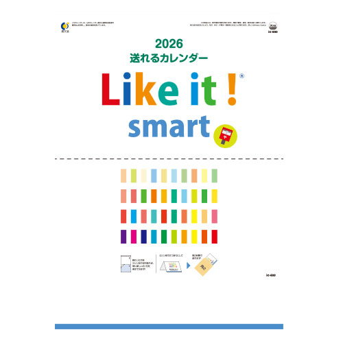 送れるカレンダー Like it！Smart（ミシン目入）（ホットメルト製本）