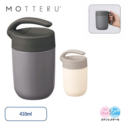 MOTTERU くるっとハンドルマグタンブラー 410ml