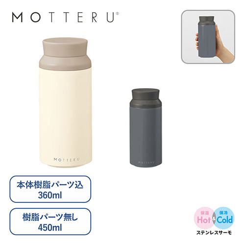 MOTTERU 電子レンジが使えるサーモボトル