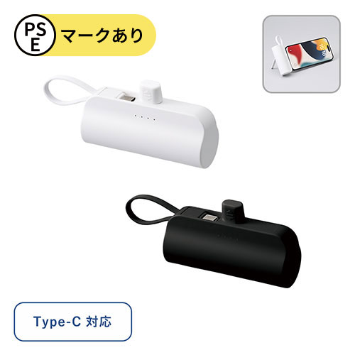 ダイレクトモバイルチャージャー 5000