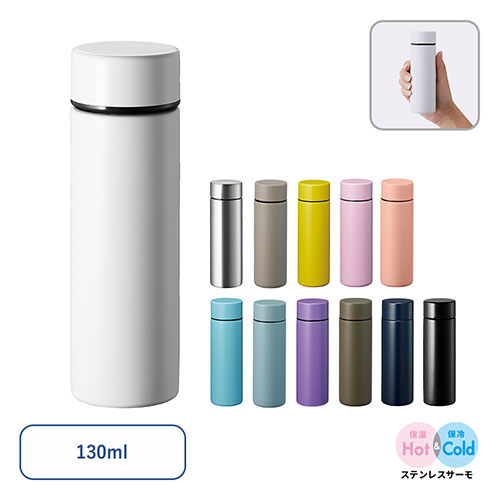 ポケットサーモボトル 130ml ＜熱転写対応可＞