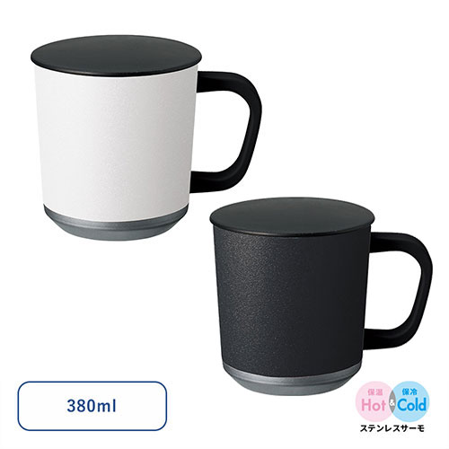 Zalattoフタ付サーモマグ380ml