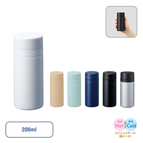 スリムサーモステンレスボトル200ml ver.2
