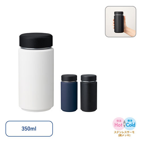 Zalatto シームレスサーモボトル 350ml