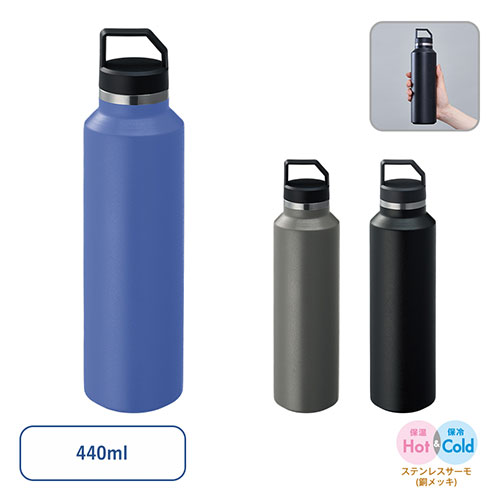 Handit シンプルサーモボトル 350ml