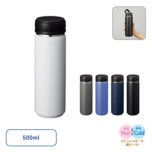 Zalatto サーモハンドルスタイルボトル500ml ver.2