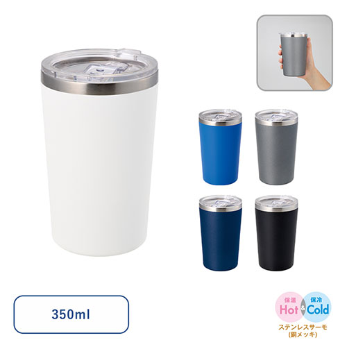 Zalatto クリアフタ付サーモタンブラー 350ml