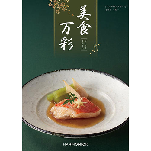 美食万彩【霞(かすみ)】