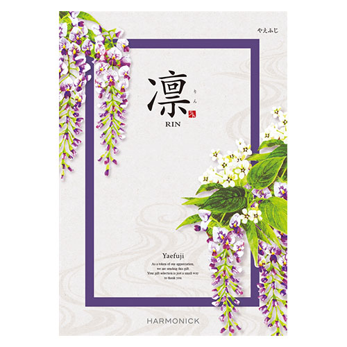 凛【やえふじ】