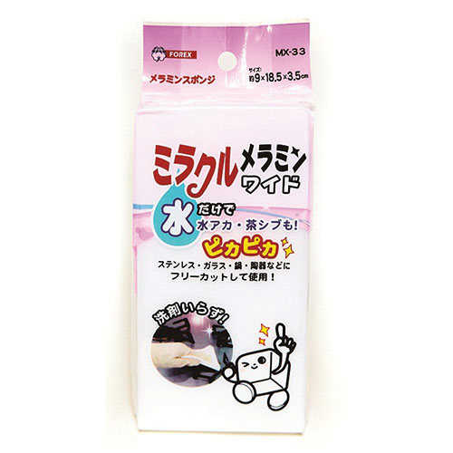 ミラクルメラミンワイド