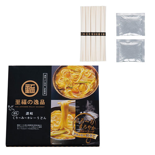至福の逸品くり〜み〜カレーうどん2人前　※税率8％