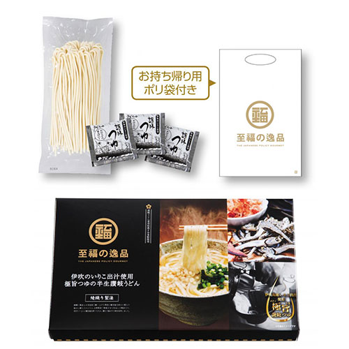 至福の逸品 綾織り製法熟成半生讃岐うどん3人前(伊吹のいりこだし極旨つゆ付)　※税率8％