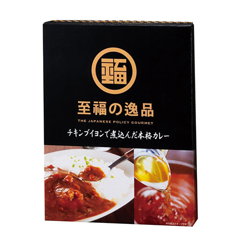 至福の逸品 チキンブイヨンで煮込んだ本格カレー　※税率8％