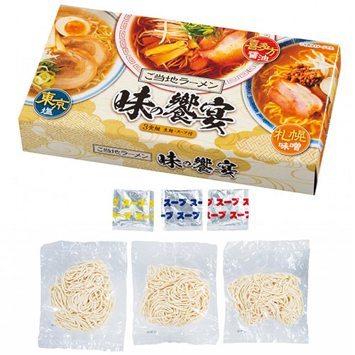 ご当地ラーメン 味の饗宴3食組　※税率8％