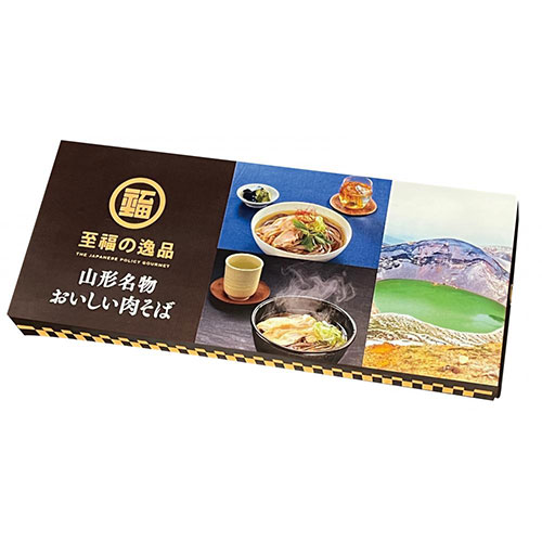 至福の逸品 山形名物おいしい肉そば2食　※税率8％