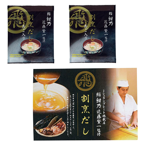 「鮨 紺乃」近藤賢一監修 割烹だし(あご入り)2包　※税率8％