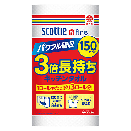 スコッティファイン3倍長持ちキッチンタオル150カット1ロール