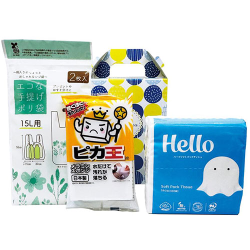 クリーンサポート3点セット